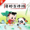 宝宝巴士 - 【专辑寄语】奇妙古诗词