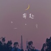 键与弦 - 迷失在天堂 (八音盒)