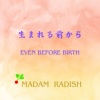 Madam Radish、神威がくぽ、初音ミク - 生まれる前から (feat. 初音ミク & 神威がくぽ)