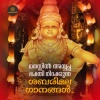 Sachin Raj - Neelameghakudachoodum