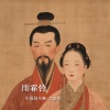 Dalao Xiao - 雨霖铃.寒蝉凄切
