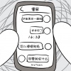 Six Teen、果妹 - 僵局