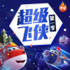 奥飞动漫 - 一起放风筝