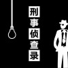 书香气 - 001 案卷一第一章
