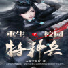 顾予、小逗逗 - 第000集_片花