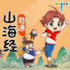 大有叔叔 - 第1集 神秘的山海经世界