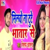 Vinay Aanand - Silvo Na Tute Bhatar Se