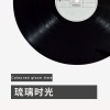 七十一 - 冬雪初晴 (温暖)