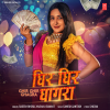 Vaishali Samant - Ghir Ghir Ghagra