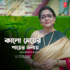 Sreeradha Banerjee - Kalo Meyer Payer Tolay