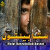 Molvi Nasratullah Nasrat - Bya MI Da Zra