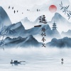 香子 - 这一路似夸父