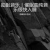 空间 - IF YOU (助眠版)