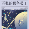 毕仁盼 - 身骑白马
