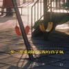 zz - 一步一步走过昨天我的孩子气 (rnb版)