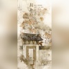 梅妖 - 短歌行
