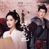 叫宝宝、祥嘞嘞 - 戏文说