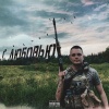 Rebus - С любовью (Explicit)