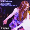 飛蘭 - BLUE desire