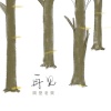 隔壁老樊 - 再见 (DJ范小松版)