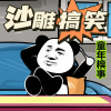 小暖的三味书屋 - 老师家访