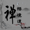 赤尔斯 - 001 与禅结缘