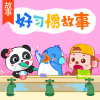 宝宝巴士 - 迟到大王不迟到了