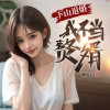 广东畅读 - 第001集 你该下山了