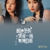 橘子汽水 - 就把悲伤哭成一场匆匆的雨
