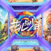陈好、宋茜、刘烨、金晨、周雨彤、邓恩熙、侯明昊、田嘉瑞、荣梓杉 - 花儿与少年