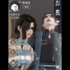 无乐 - 业火苍云歌