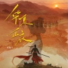 张曦匀 - 华夏正衣