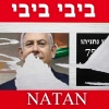 Natan - ביבי ביבי