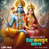 Anup Jalota、Chandra Kamal - Ramchandra Keh Gaye Siya Se (Lofi Mix)