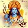 Anup Jalota、Chandra Kamal - Tere Mann Mein Ram (Lofi Mix)