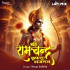 Anup Jalota、Chandra Kamal - Shree Ram Chandra Kripalu Bhajman (Lofi Mix)