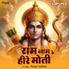 Anup Jalota、Chandra Kamal - Ram Naam Ke Heere Moti (Lofi Mix)