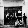 Khadhraoui ghaith、A.L.A、El Castro - Rod Belk (Explicit)