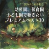 うたスタ - はらぺこあおむし (キッズソングカバー)