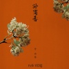 曾沛慈 - 孙尚香