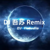 吾苏 - 旋转の小曲 (Remix)