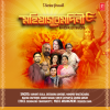 Sreeradha Banerjee - Aloy Aloy Sajlo Akash