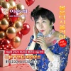 이승희 - 봄은다시올거야