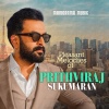 Prithviraj Sukumaran、Biju Menon、Jakes Bejoy - Adakachakko (From 