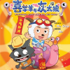 闫震 - Happy牛Year你最牛