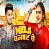 DS Narwaniya、Kajal Malik - Mela Panghat Pe