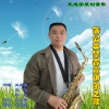 王成学 - 蒲公英禁毒宣讲团之歌