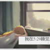 zy. - 5：20AM (主打个浪漫)