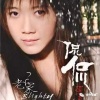 侃侃 - 一个人上路