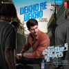hemachandra - Dekho Re Dekho